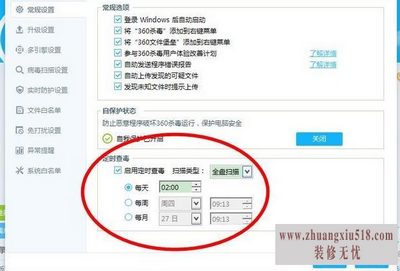 win7怎么设置自动关机