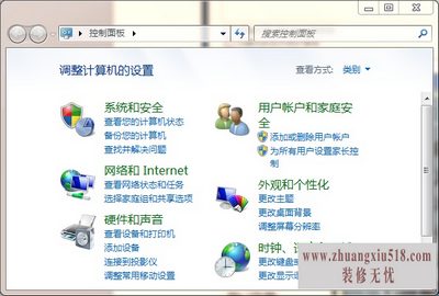 win7怎么设置自动关机