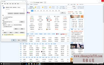 ie主页无法修改