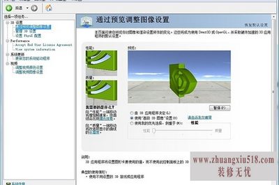 nvidia控制面板