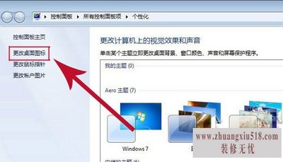 win7ô