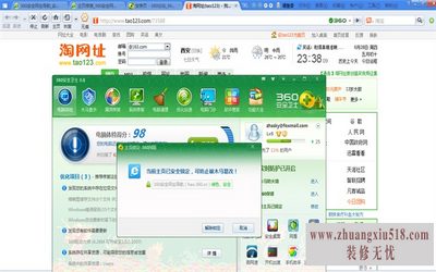 ie主页无法修改