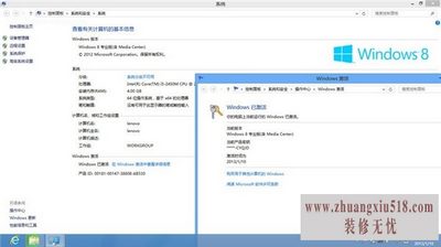 win8绰̳