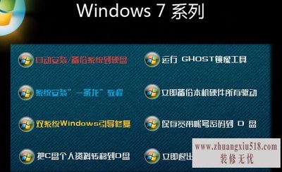 windows7ϵͳ