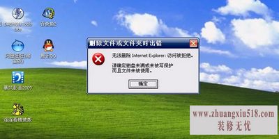 桌面上的图标删不掉