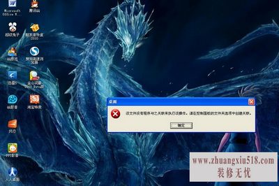 桌面上的图标删不掉