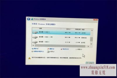 安装程序无法创建新的系统分区 安装程序无法创建新的系统分区