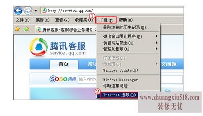 清除ie缓存