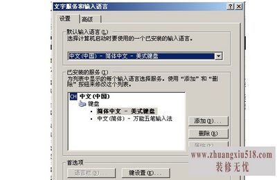 电脑语言栏不见了