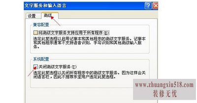 电脑语言栏不见了
