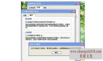 电脑语言栏不见了