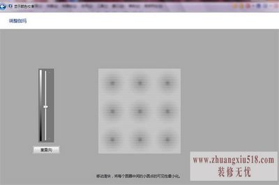 校准显示器 校准显示器