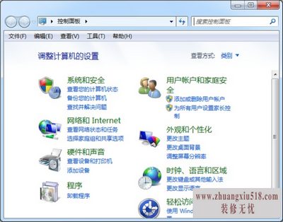 win7如何更改ip地址