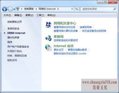 win7如何更改ip地址