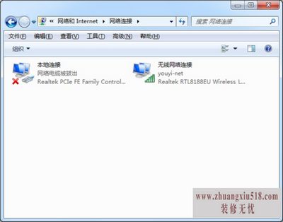 win7如何更改ip地址