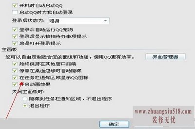 任务栏位置