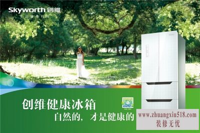 创维冰箱型号