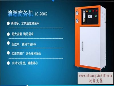 浪潮净水器价格