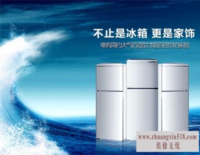 统帅冰箱维修