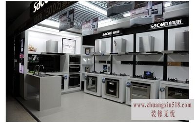 帅康旗舰店
