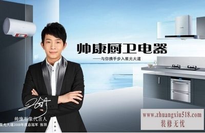 帅康旗舰店