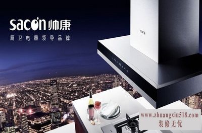 帅康旗舰店