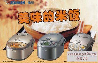 象印维修点