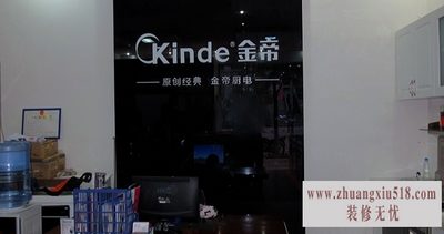 金帝电器