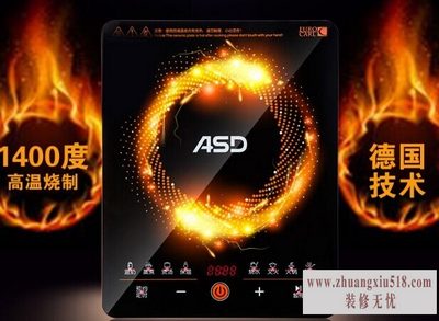 爱仕达电磁炉价格