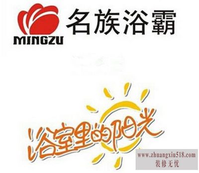 名族浴霸怎么样