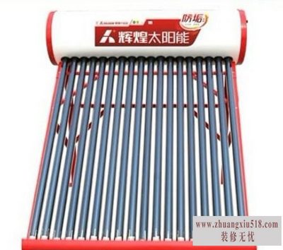辉煌太阳能价格
