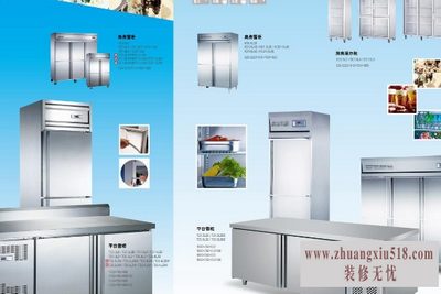 索伊冰箱保修