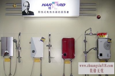 哈佛热水器价格
