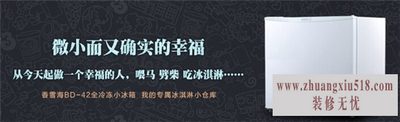 香雪海冰箱温度调节