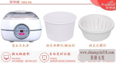 荣事达纳豆机怎么用
