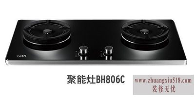 华帝煤气灶价格