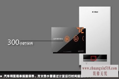 方太燃气热水器说明书
