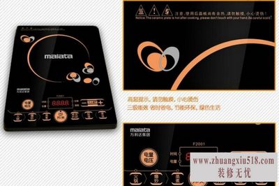 万利达电磁炉价格