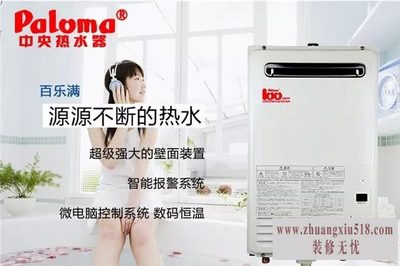 百乐满热水器说明书