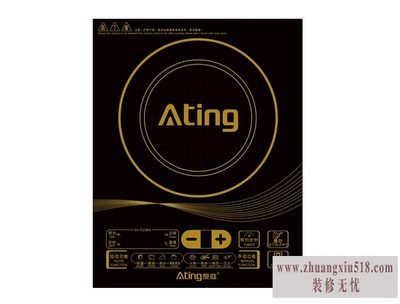 爱庭电磁炉说明书3.jpg
