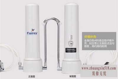 英国道尔顿净水器