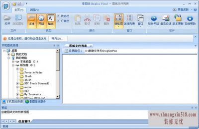 dwg文件怎么打开 DWG文件用什么打开最方便