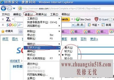 网页字体变小了怎么办?教你5个网页字体变大变小的招术