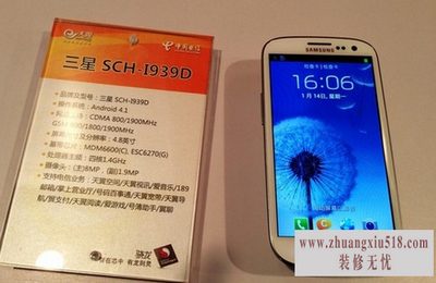 三星i939d电信版刷机