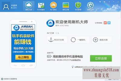 天语touch3刷机