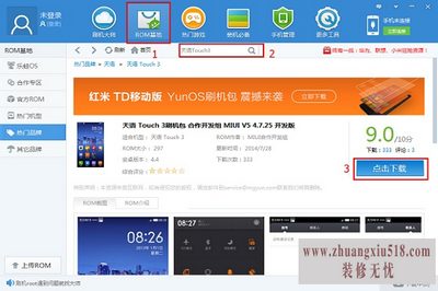 天语touch3刷机
