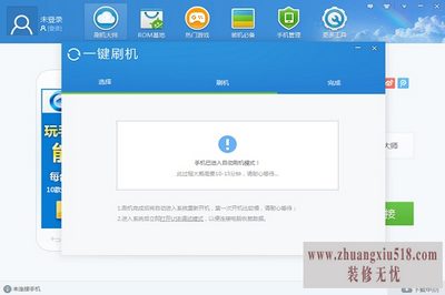 天语touch3刷机