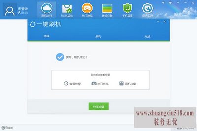 天语touch3刷机