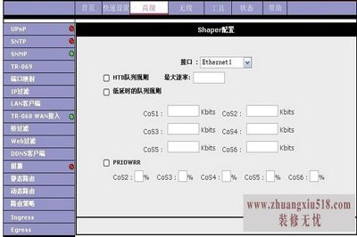 怎样设置路由器