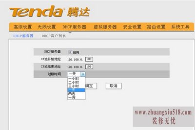 怎样设置路由器
